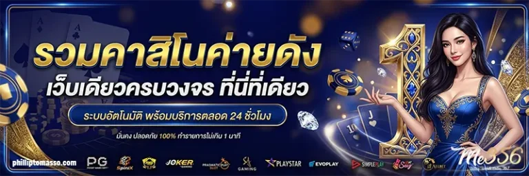 me356 ทางเข้า